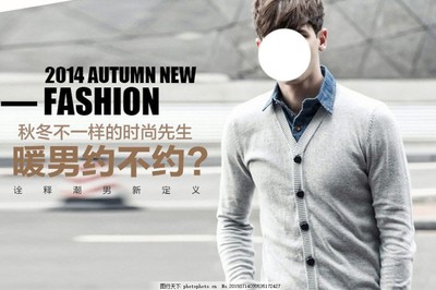 暖男約不約 男裝海報(bào)中的溫度與風(fēng)度