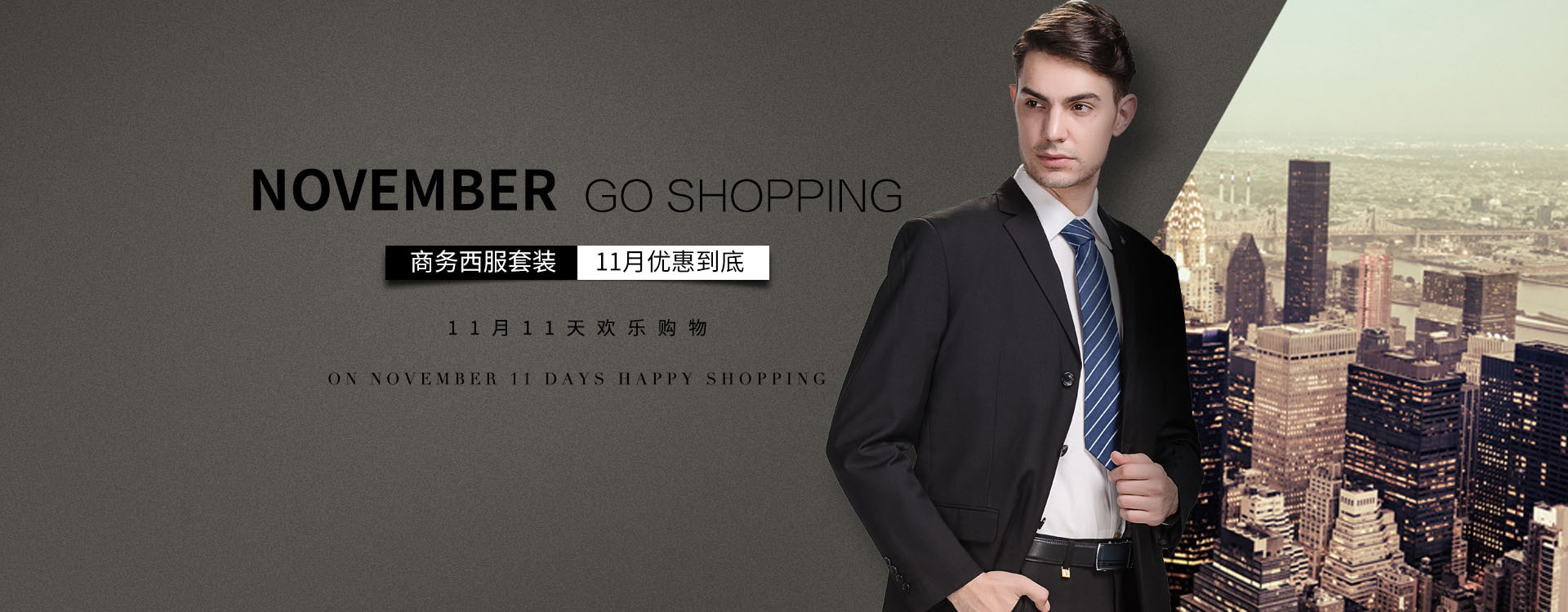 商務(wù)男裝海報(bào) 演繹現(xiàn)代精英風(fēng)范